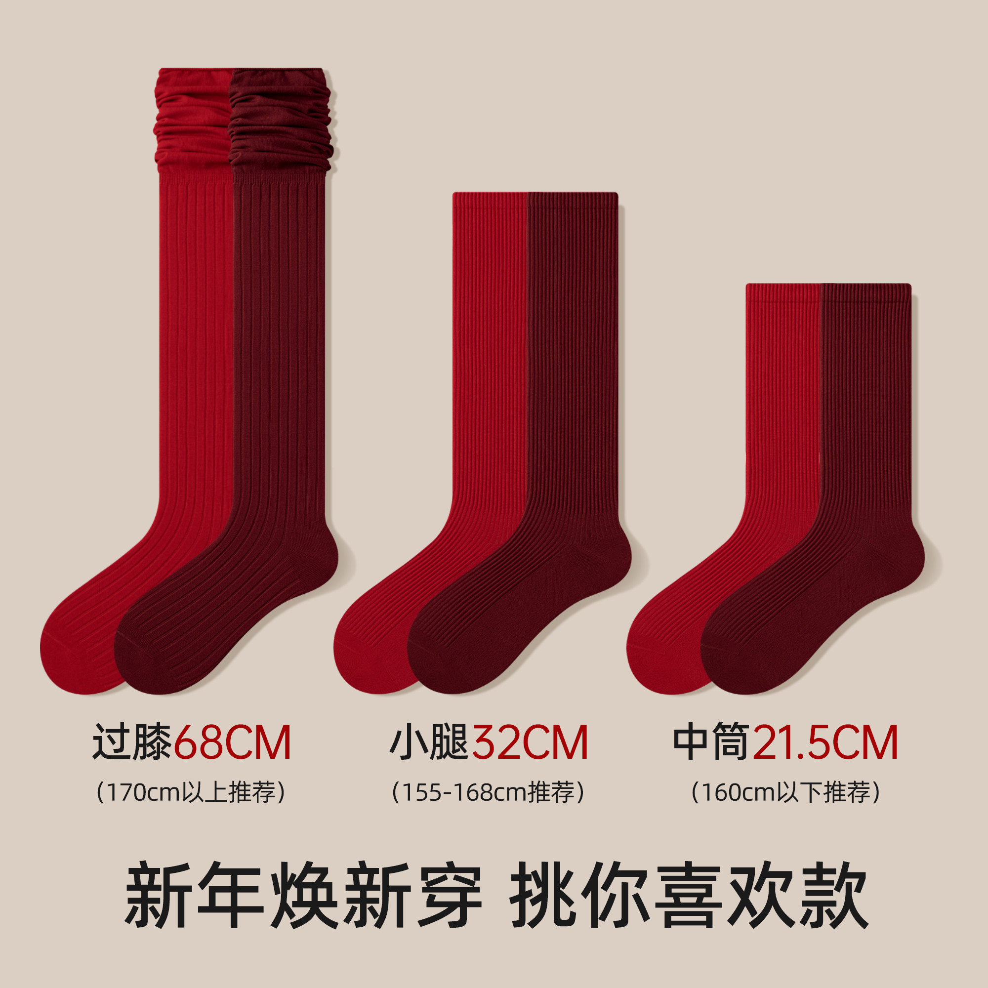 本命年红袜子女款秋冬新款纯棉小腿袜大红色过膝长筒袜马年中筒袜,淘宝优惠券,粉丝福利购,淘宝优惠卷