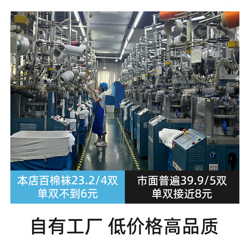 黑色袜子女夏薄款纯棉中筒袜子女2026新款爆款防臭无骨袜配小皮鞋 - 图1