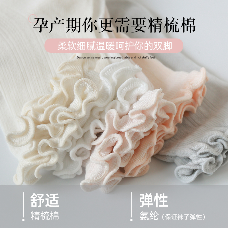 首单+签到，长袜子女士月子袜产后中筒袜-第2张图片-提都小院