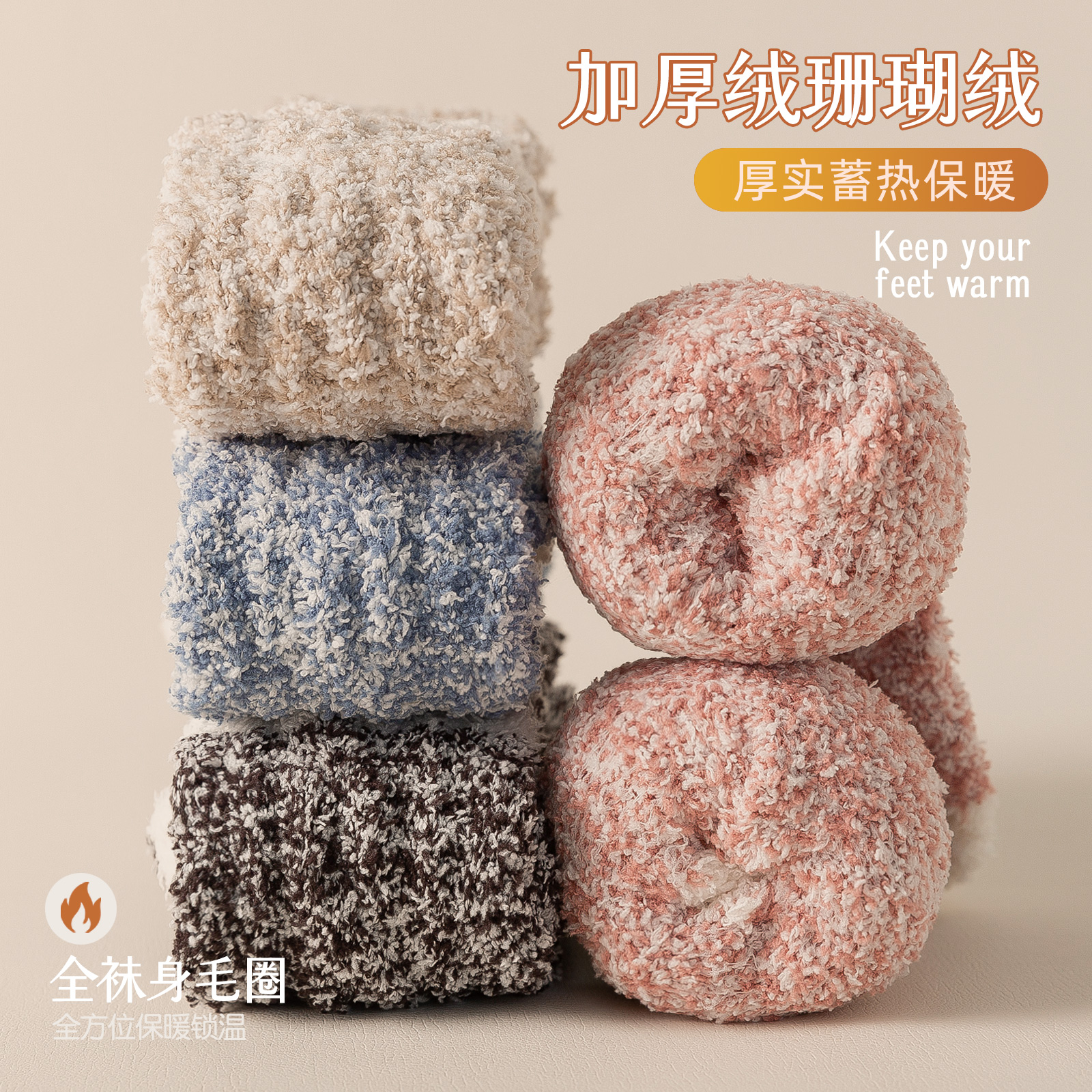 珊瑚绒袜子秋冬款小腿袜加绒加厚地板冬天长筒睡眠袜保暖高筒长袜_玲珑阁日系袜子_女士内衣_男士内衣_家居服-第3张图片-提都小院