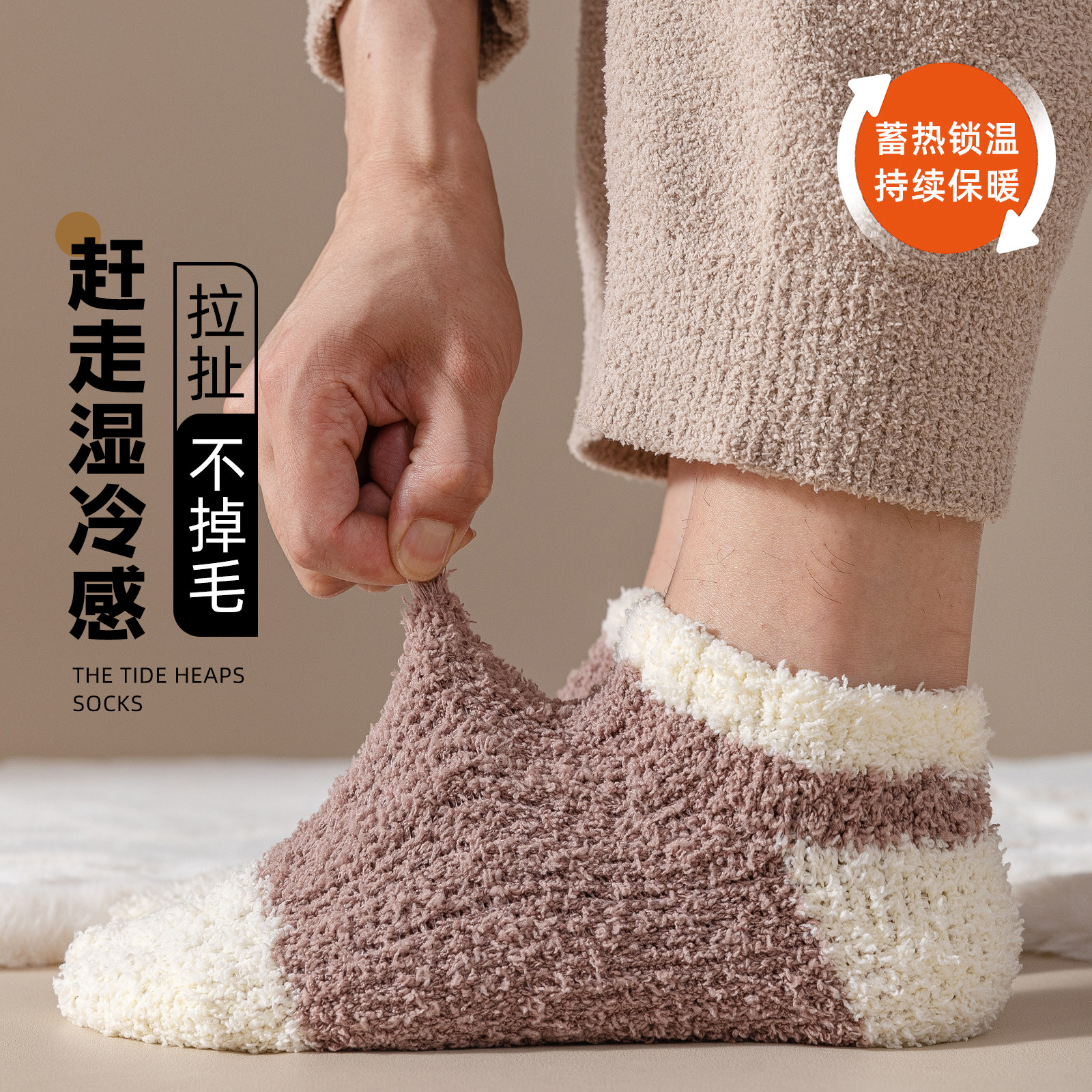 珊瑚绒厚袜子男款睡眠短袜秋冬加绒加厚保暖2026新款家居袜地板袜,淘宝优惠券,粉丝福利购,淘宝优惠卷