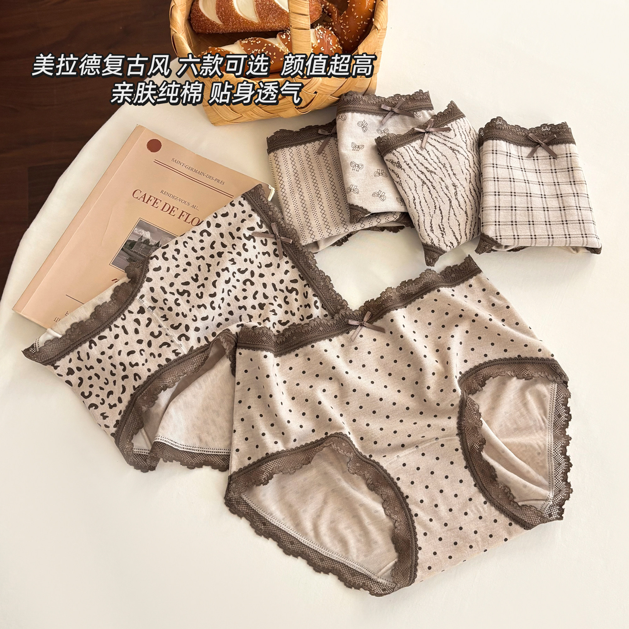 豹纹蕾丝边内裤女7A级抑菌底裆2026秋冬美拉德复古风少女三角短裤,淘宝优惠券,粉丝福利购,淘宝优惠卷