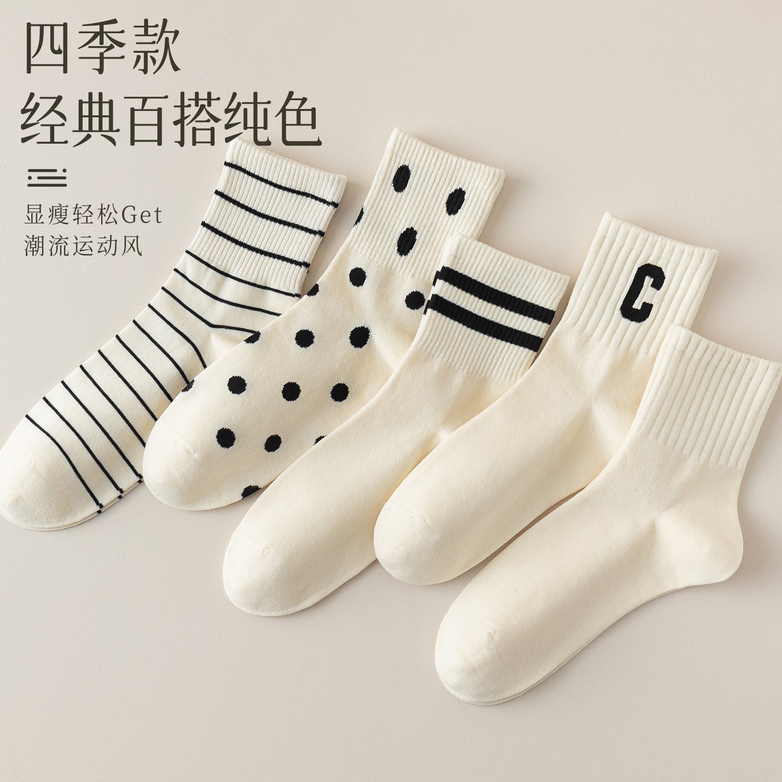 条纹袜子女夏季薄款中筒袜纯棉白色长筒长袜诸暨夏天运动袜春秋季-第2张图片-提都小院