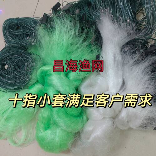 十指外套进口丝三层沉网1.5米3米4米高小套鱼网粘网3.5指大小通吃 - 图1