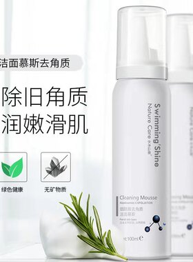 水木山泉去角质深层清洁面磨砂膏