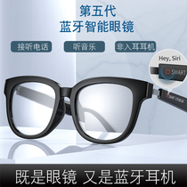 Bluetooth Glasses Men and Men Intelligent Concealed Listening Song Call Headphones Wireless Non-Bone Conduction Apply Huawei Apple Android