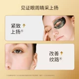 Маска для глаз, трюфельные осветляющие разглаживающие увлажняющие патчи для глаз