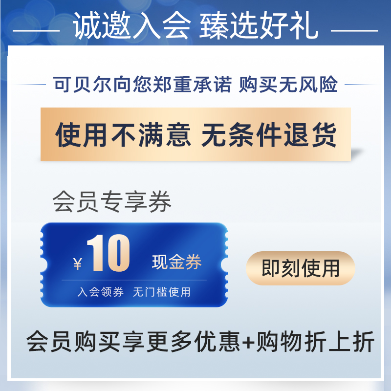 可贝尔紧致亮眼减淡细干纹舒缓补水 可贝尔眼膜