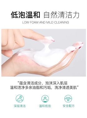 洁面乳氨基洗面奶酸VT