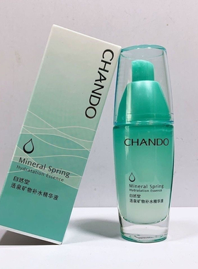 自然堂活泉矿物补水精华液40mL补水保湿面部精华紧致抗皱收细毛孔