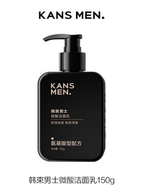 韩束洁面男士微酸洗面奶氨基酸型配方控油祛痘不紧绷保湿正品洁面