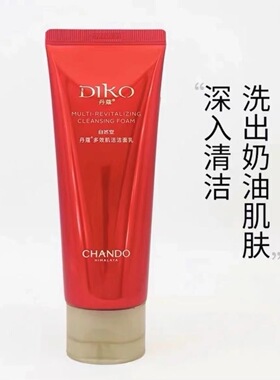 自然堂丹蔻多效肌活洁面乳100g深层补水抗衰老美白保湿温和舒缓