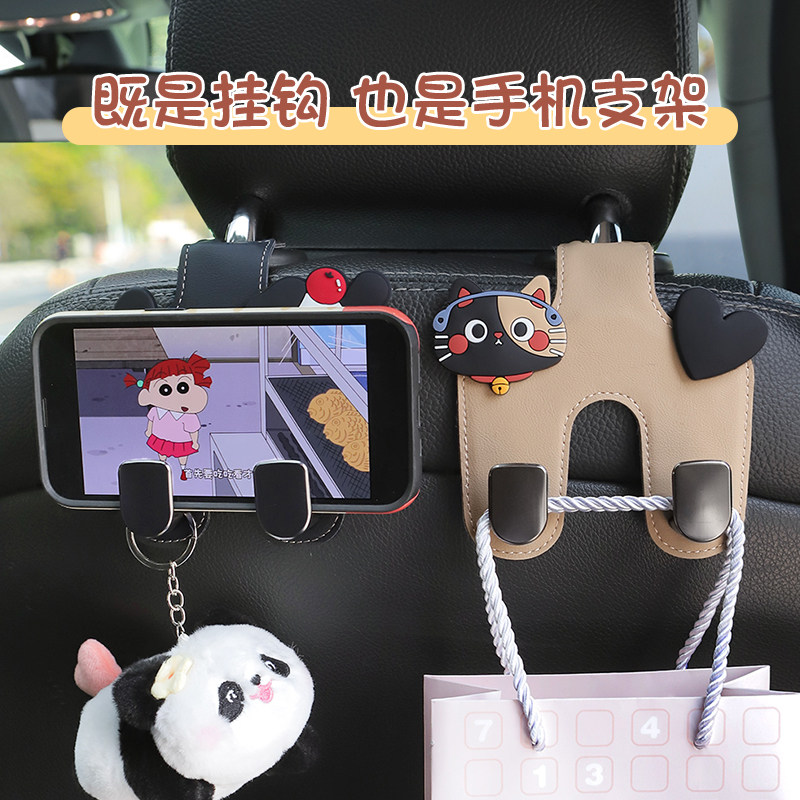 车载挂钩后排创意可爱多功能收纳置物汽车座椅背挂钩内置手机支架,淘宝优惠券,粉丝福利购,淘宝优惠卷