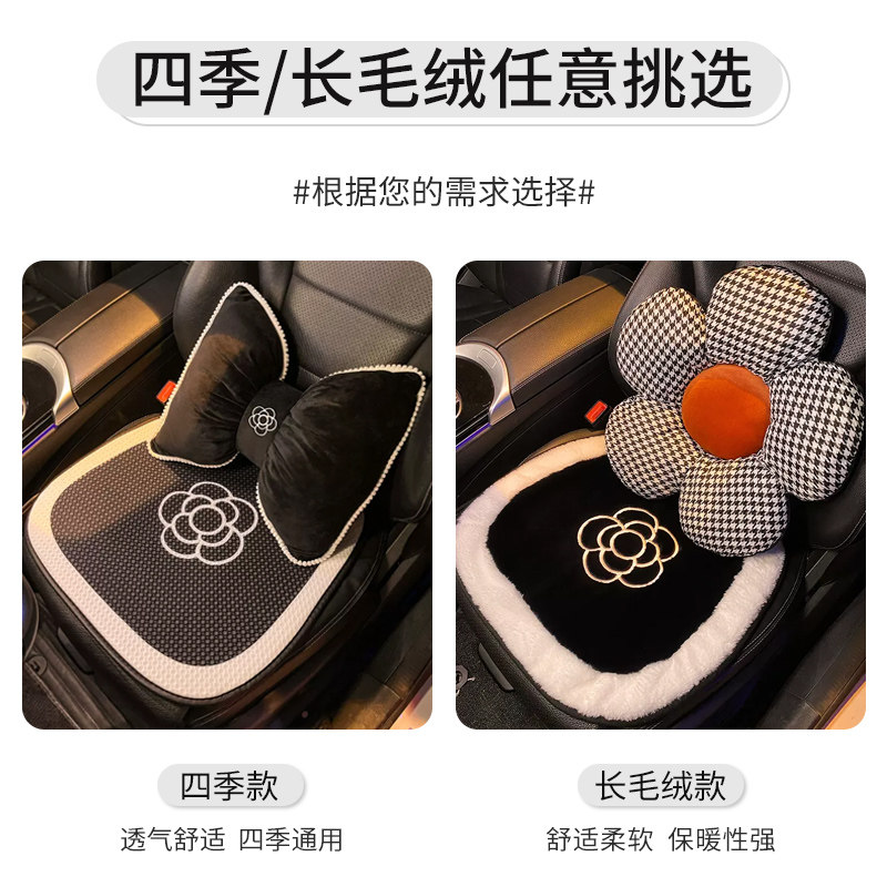 冬季毛绒汽车坐垫四季通用高级感女士山茶花后排屁股垫秋冬座椅套,淘宝优惠券,粉丝福利购,淘宝优惠卷