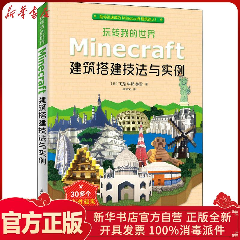 Minecraft计算机 新人首单立减十元 21年8月 淘宝海外