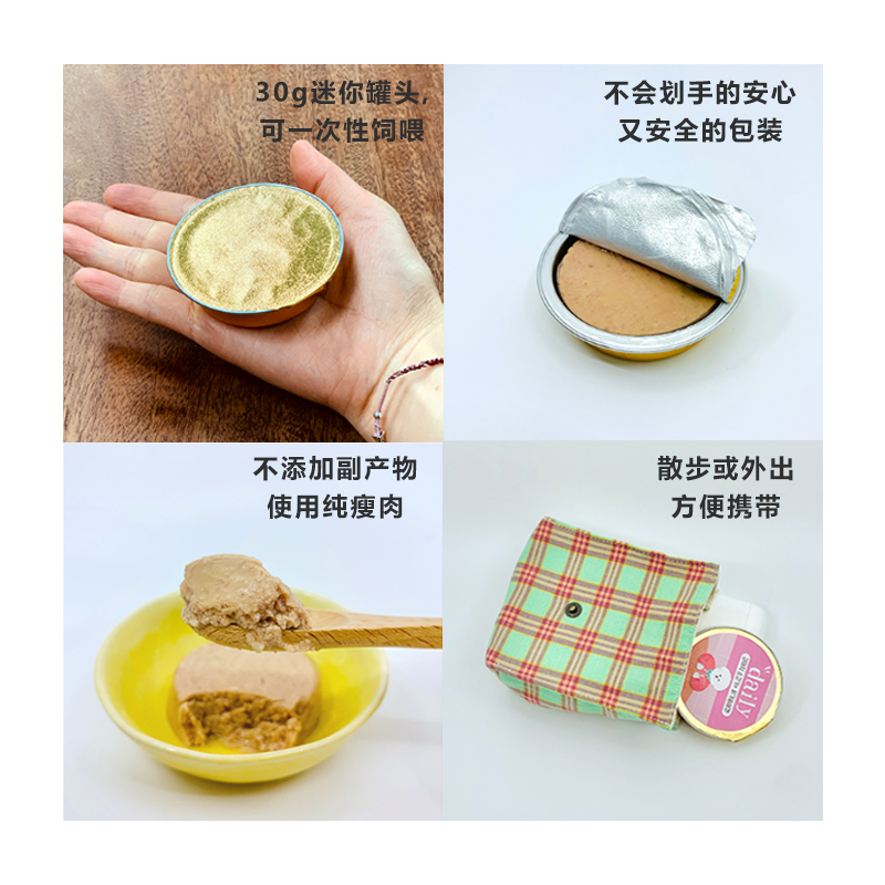 韩国代购NEURX狗狗宠物零食迷你罐头鸡肉三文鱼牛肉30g*6ea 180g,淘宝优惠券,粉丝福利购,淘宝优惠卷