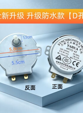 适用于美的微波炉玻璃转盘电机49TYZ-A2爪极式永磁同步电动机220V