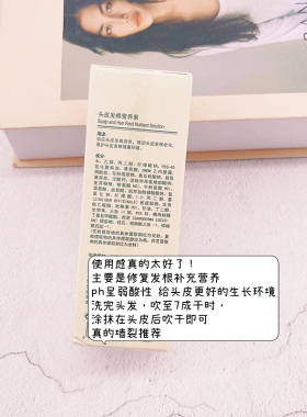 宝龄头皮洁净液营养素