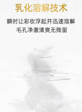 洗卸合一洁面95ml泊缇诗