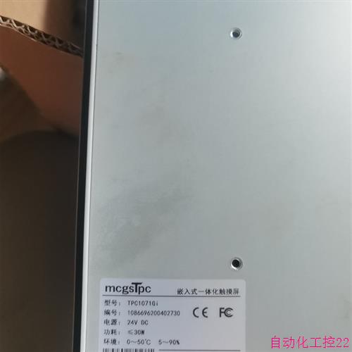 昆仑通态tpc1071gi触摸屏成色充新,价格600(议价) - 图1