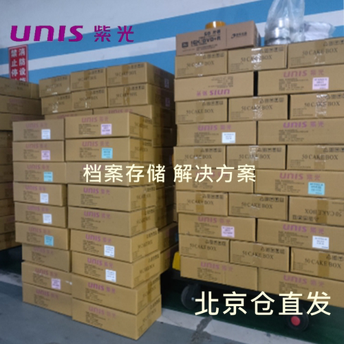 清华紫光Unis凯远3寸小cd-r24XCD刻录盘cd光碟电脑光盘空白光碟片 - 图3