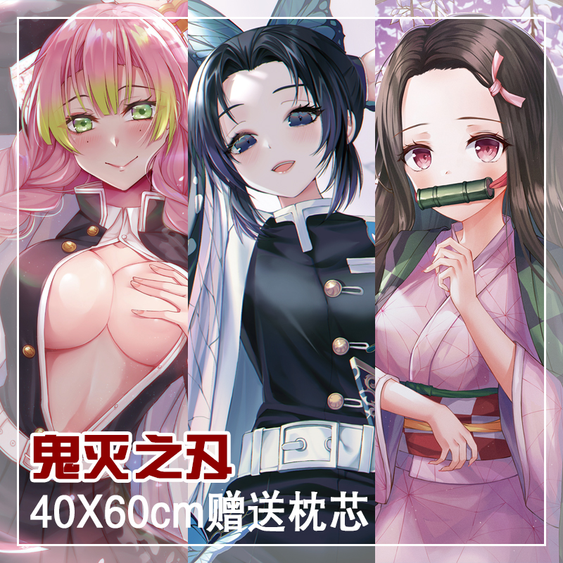 鬼灭之刃蝴蝶忍抱枕等身推荐品牌 新人首单立减十元 21年6月 淘宝海外
