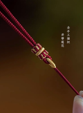 纯手工编织吊坠绳翡翠黄金和田玉