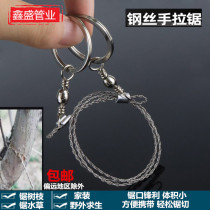 Hand Pulled Steel Wire Saw Rope According To Wire Saw Tube Saw Chainsaw Wire Saw Lifesaving Coursework Outdoor Small Hand Wire Wire Saw