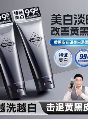 左颜右色美白洗面奶送15g小瓶装