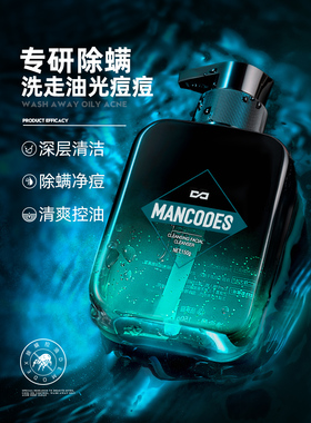 左颜右色除螨洗面奶金星汪东城