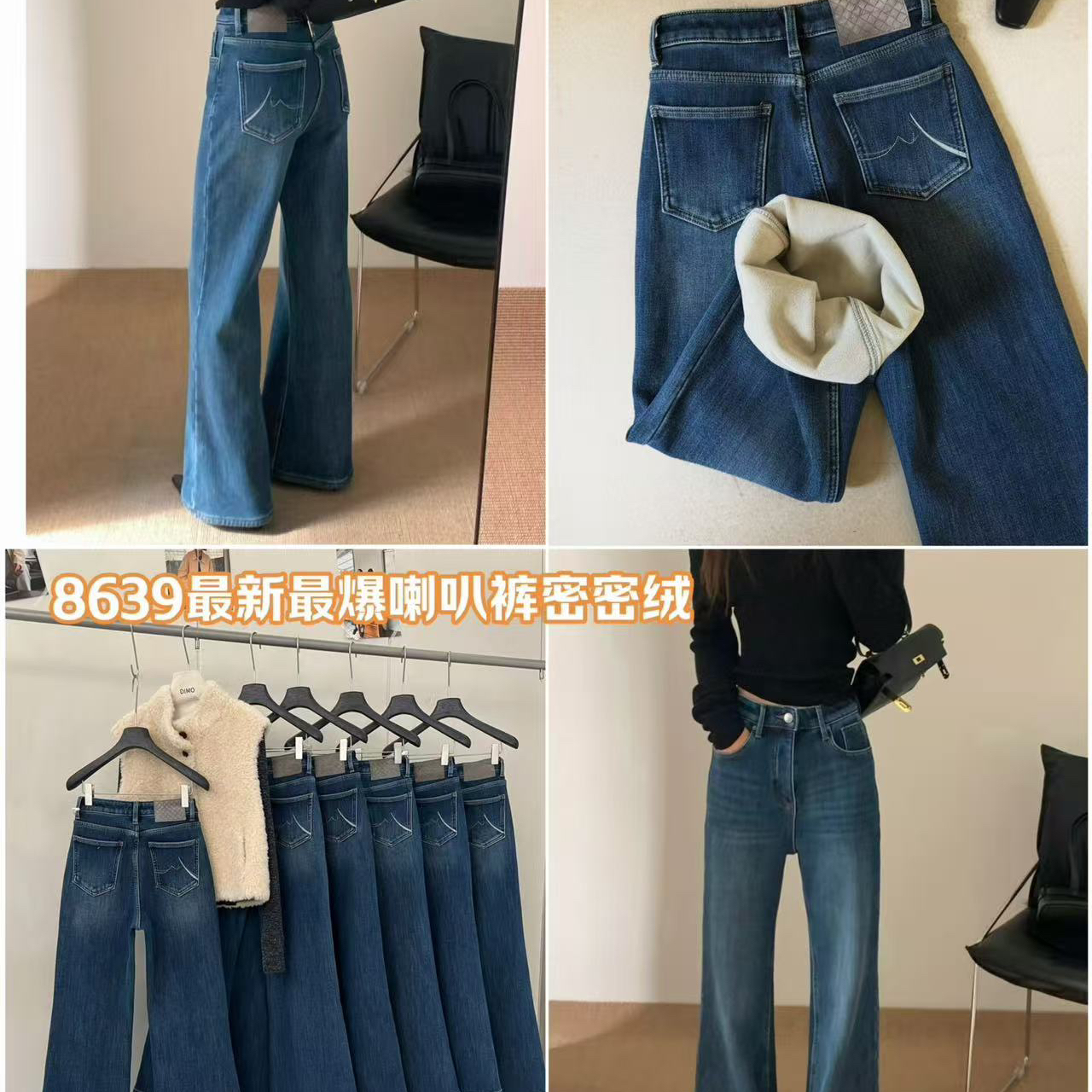 DIMO-水洗喇叭裤牛仔裤(配腰带)(气质温柔知性优雅)8639深兰复合. - 图0