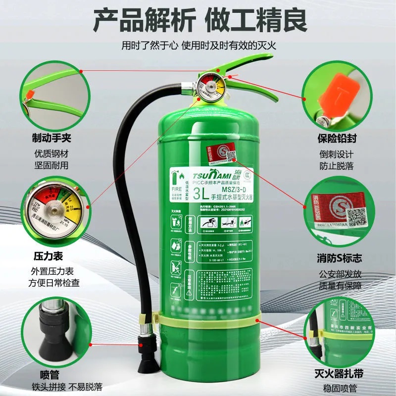 水基型灭火器车用家用厂用环保型3L6L9L25L45L泡沫水基推车灭火器-图0