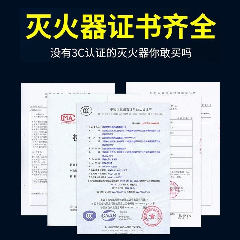 干粉灭火器4公斤商铺用家用手提式车载258kg消防器材灭火器箱套装 - 图2