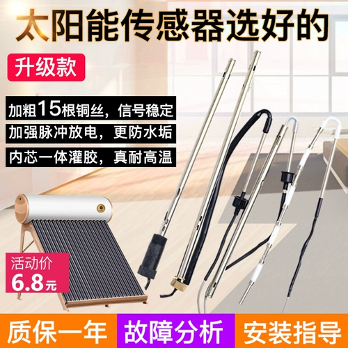 Контроллер на солнечной энергии, термометр, универсальный датчик