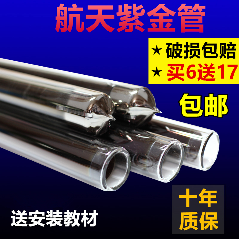 Genuine three-high glass tube solar water heater
