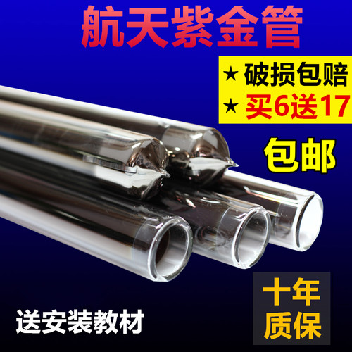 太阳能热水器集热管正品三高紫金管真空管4758 1.8米玻璃管棒管子 - 图0
