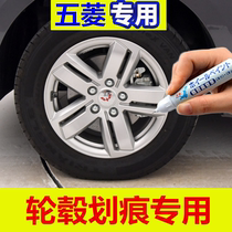 Suitable for five-stroke journey hub Replenishing Lacquer Pen Self-Painting Aluminum Alloy Black Car Hub for rubbing and mending steel ring