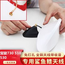 Special Bao Jun 730510530 modified shark fin signal Candy White Car Top Tail Baking Varnish Radio antenna