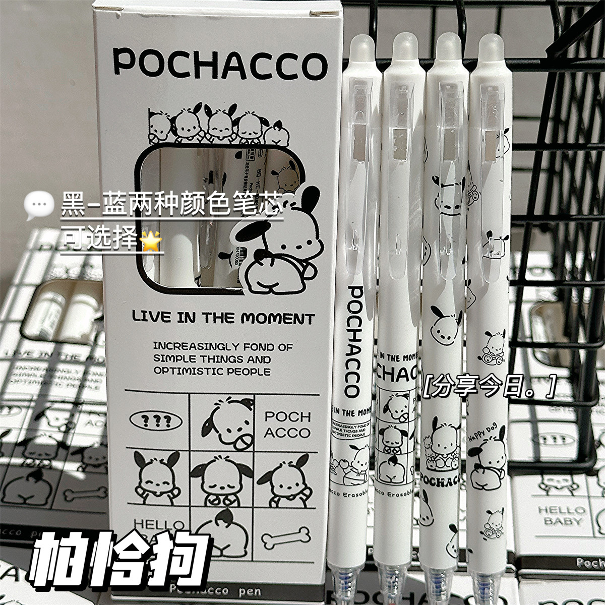 帕恰狗可擦笔正姿笔ins风可爱高颜值st头蓝色笔热可擦蓝笔中性笔,淘宝优惠券,粉丝福利购,淘宝优惠卷