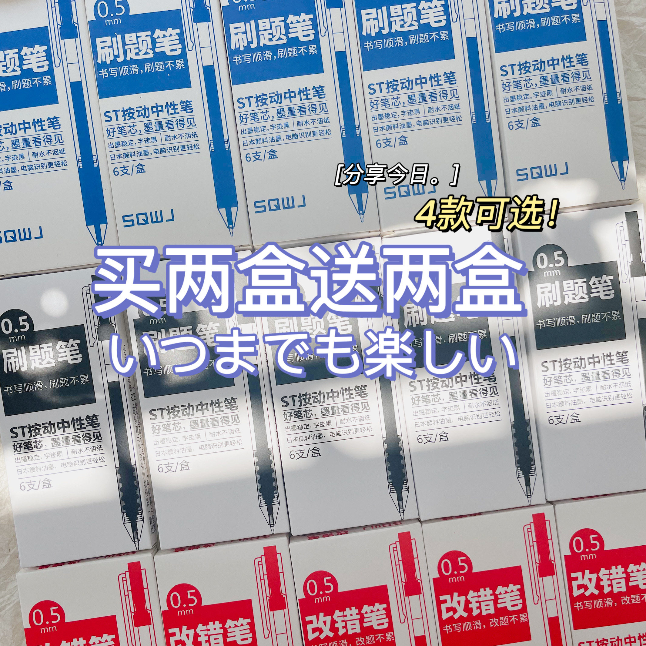 刷题笔ins日系高颜值速干按动中性笔简约黑笔ST笔尖顺滑学生用笔 - 图0