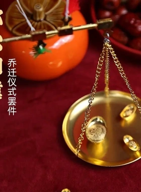 乔迁之喜入宅礼物全套2024新居布置装饰摆件送人实用搬家仪式用品