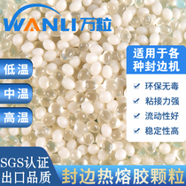 Seal edge hot melt adhesive grain medium temperature high temperature woodworking manual semi automatic sealing edge machine mixed grain glue