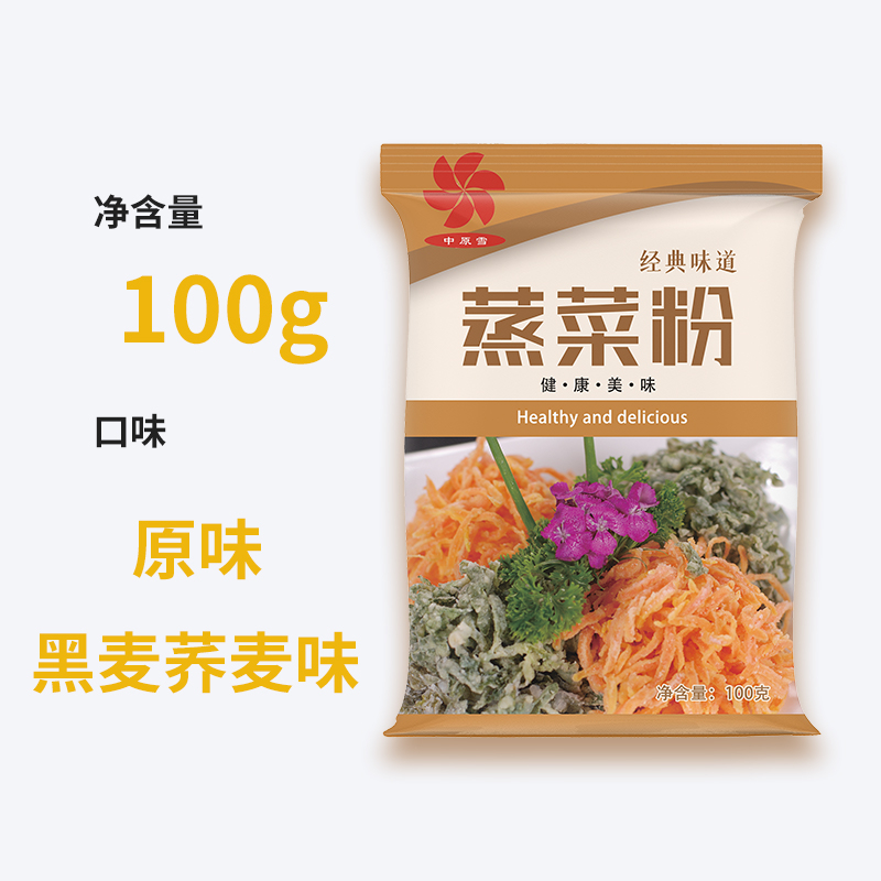 家庭蒸菜粉蒸茼蒿槐花豆角胡萝卜家用调味粉蒸蔬菜专用粉旗舰店-图3