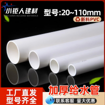 PVC to water pipe 20 adhesive hard pipe 25 plastic tubing 32 50 50 elbow 63 pipe fittings 110 joint accessories