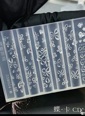 DK蝶卡同款冰花模具繁花美甲浮雕立体硅胶工具雕花DIY装饰