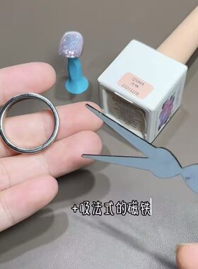 美甲邪修空洞猫眼圆圈吸铁石圆环剪刀花式加厚强力强磁美甲磁铁