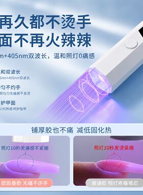 美甲一字灯手持速干不黑手光疗机甲片照灯指甲油胶紫外线烤灯工具
