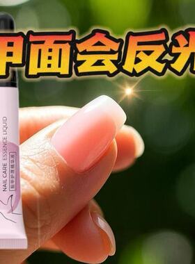 【美甲店同款】指甲营养液甲床护理强韧游离线修复防断裂甲床延长