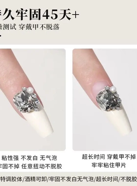 固态胶美甲贴穿戴甲牢固大容量甲片贴片胶卸甲冬日立体自然手持