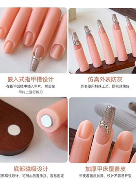 可粘甲片美甲硅胶手指带磁铁初学者练习仿真指模托架指甲工具套装